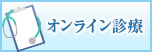 初めての方はこちらから