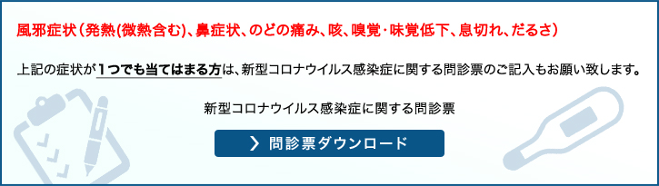 扁桃炎 コロナ 扁桃炎との診断ですが、新型コロナの可能性はありますか？